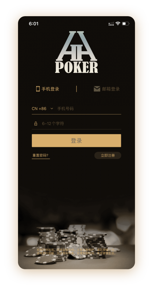德扑圈俱乐部有哪些 App 界面